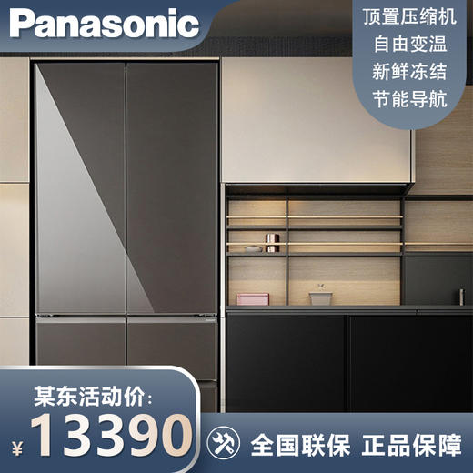 松下（Panasonic）线下有售 453升多门冰箱 超薄自由嵌入 1级能效 纳诺怡X除菌净味 风冷无霜NR-W461BX-TH 商品图0