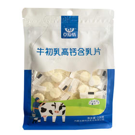【特产】草原情 牛初乳高钙含乳片