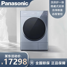 松下（Panasonic）Panasonic全新松下Venus（纤镜）系列烘护机FDC-VM02M1银河钴蓝 原生及护衣 包豪斯设计