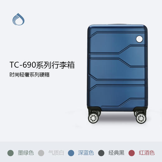 Diplomat外交官TC-690系列拉杆箱-- 行李箱 商品图2