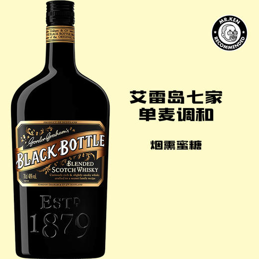 黑瓶（Black Bottle）苏格兰调和威士忌（赠随身调酒套装） 商品图1