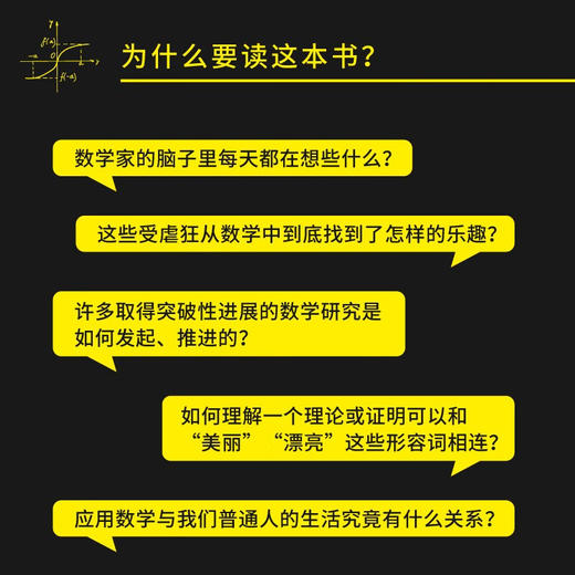 一个数学家的自画像 商品图3