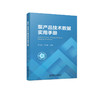 官网 泵产品技术数据实用手册 牟介刚 谷云庆 泵产品技术泵产品生产加工制造选用选型功能书籍 商品缩略图0