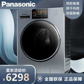 松下(Panasonic)10+7kg一体全自动滚筒洗衣机除菌空气洗暖衣1.1洗净比 XQG100-EG116