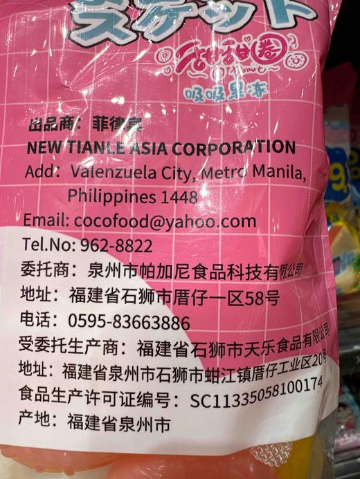 COCO甜甜圈吸吸冻综合味688g 商品图4