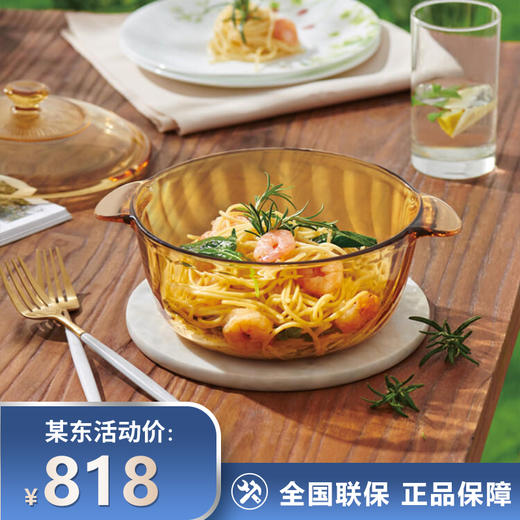 康宁（VISIONS） 晶炫玻璃锅汤锅炖锅煮锅 2.3L晶炫锅VS-23-TR-E/KZ 商品图0