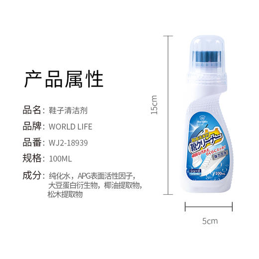 【好物集装箱】日本 Worldlfie和匠 免水洗鞋子清洁剂 温和配方 自带刷头 小白鞋神器 商品图5