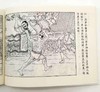 《水浒传》连环画，全26册，任率英、徐燕孙、墨浪、卞孝怀等绘，连环画出版社出版，版次不详，定价140，售价56元。品相95成。
  商品缩略图5