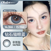 钻石猫眼蓝14.0【绝版花色】欧巴兰美瞳半年抛2片装（售罄不补货） 商品缩略图0
