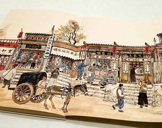 典藏版：《民国北京城：历史与怀旧》，全2册，精装，16开，董玥著，何大齐绘，三联书店2018年版，定价180，售价78元。品相95成 商品图14