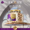 觅菓大开心果500g*2 | 自然晚熟、品质大坚果、酥脆醇香、颗粒饱满、口感风味拉满 商品缩略图3