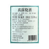 新真露烧酒 16.9度（经典蓝瓶） 商品缩略图2