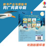 尤斯伯恩你问我答科普翻翻书·是什么 商品缩略图6
