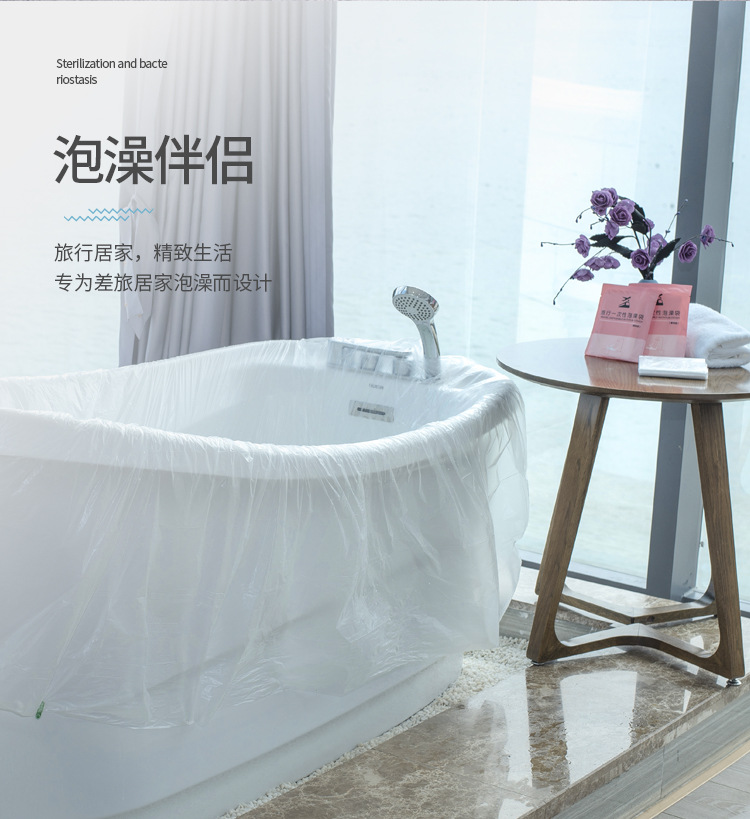 10个装一次性浴缸套旅行酒店泡澡袋子浴袋家用沐浴桶