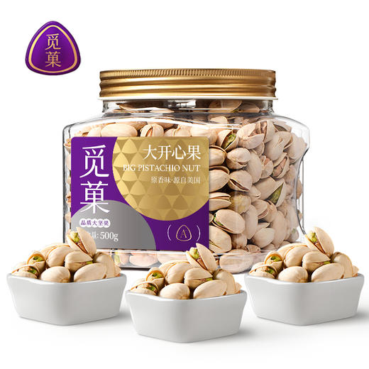 觅菓大开心果500g*2 | 自然晚熟、品质大坚果、酥脆醇香、颗粒饱满、口感风味拉满 商品图7