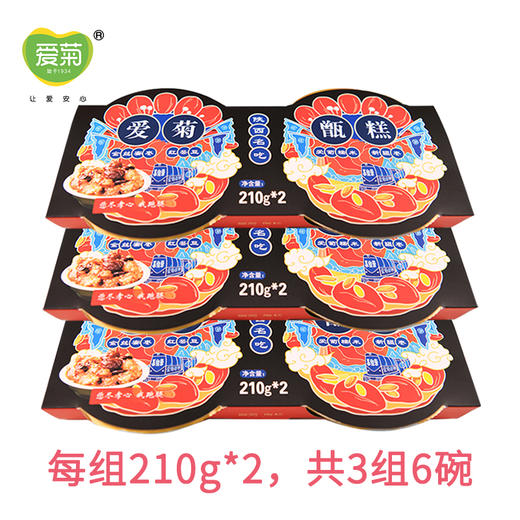 【陕西特产】爱菊甑糕礼盒装共6碗 210g*2*3 商品图0