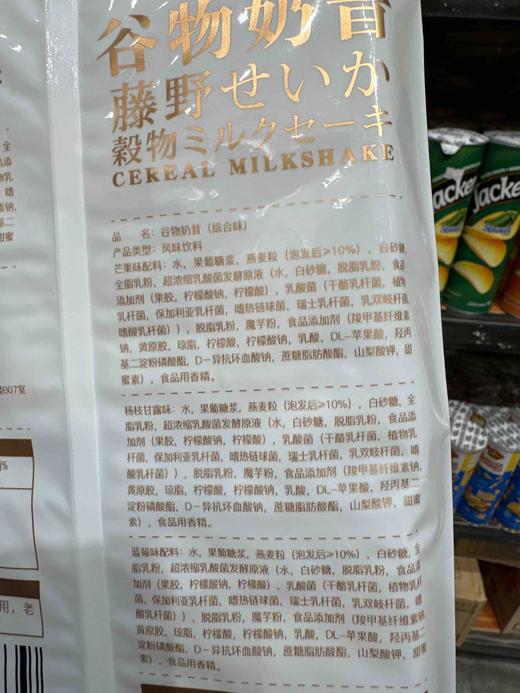藤野制菓谷物奶昔综合味480g 商品图6