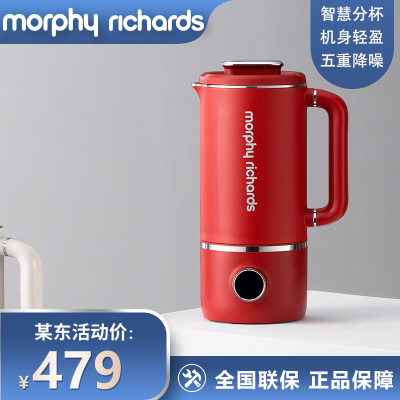 摩飞电器（Morphyrichards）豆浆 家用破壁 全自动清洗免过滤 低音降噪 多功能菜单可预约 600ml MR8200