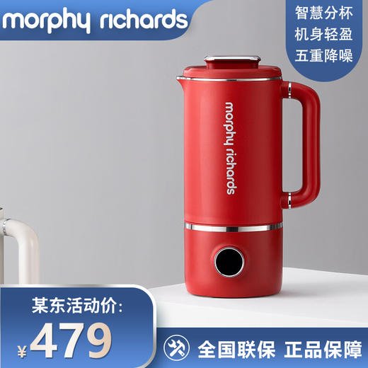 摩飞电器（Morphyrichards）豆浆 家用破壁 全自动清洗免过滤 低音降噪 多功能菜单可预约 600ml MR8200 商品图0