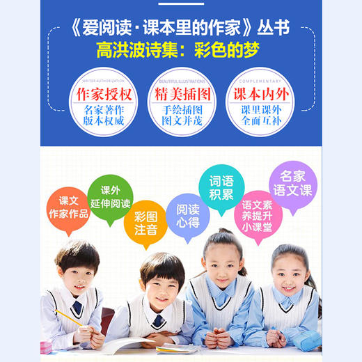 爱阅读·课本里的作家 阳光的两种用法 商品图2