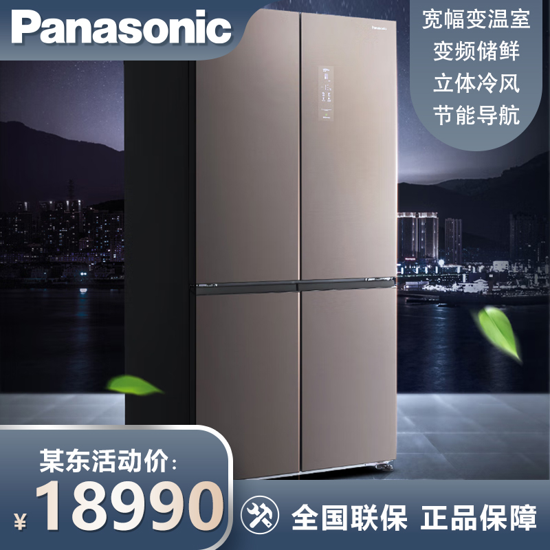 【线下同款】松下（Panasonic）628升十字对开多门冰箱全风冷无霜变频银离子除菌 NR-W621CF-MT