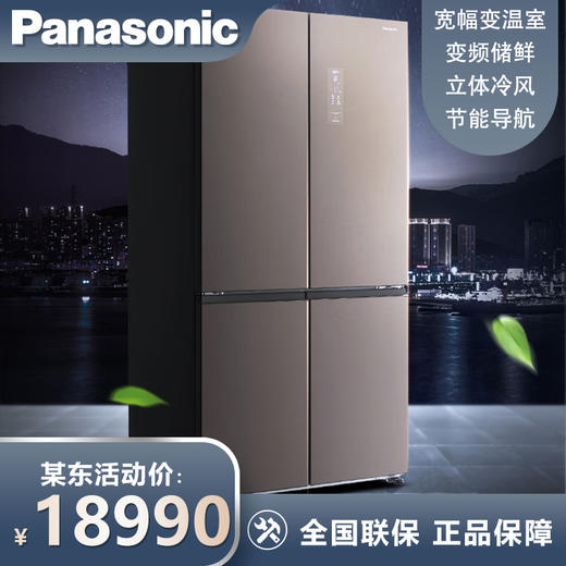 【线下同款】松下（Panasonic）628升十字对开多门冰箱全风冷无霜变频银离子除菌 NR-W621CF-MT 商品图0
