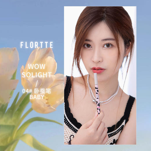 【一笔掌控.大眼明眸.快速上妆！】FLORTTE/花洛莉亚.自然.纤细.流畅.好持妆.哇塞好细卧蚕笔.勾勒阴影下睫毛.主播同款眼线液笔新手小白必备 商品图9