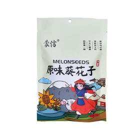 【特产】蒙信 原味葵花籽