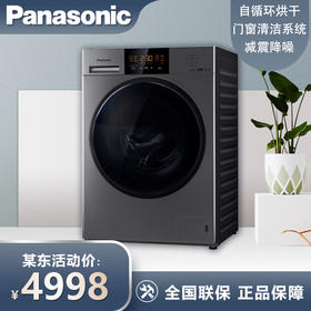 松下（Panasonic）XQG100-EG10V 松下10KG全自动智能滚筒 双温烘干 节能静音、银色