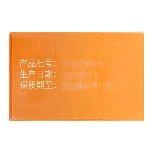 品健,维生素C含片(柳橙味) 【36g(1.2g/片*30片)】石药集团 商品图5