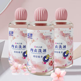 「拍1发3！到手三瓶」蓝漂奇幻花香内衣裤洗衣液300ml*3瓶 居家日用清洁工具