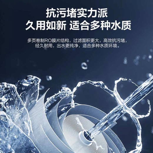 海尔（Haier）净水机 HRO600C5-3U1 商品图2