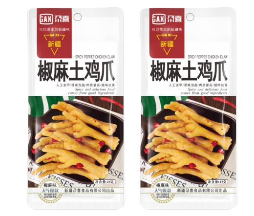 新疆地标美食！【尕喜椒麻鸡】麻辣鲜香 椒麻味儿十足！尕喜椒麻鸡 真空独立包装 手撕土鸡 十几种秘制调料 将鲜、香、麻、辣融为一体 味道歹歹的！ 商品图4