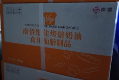 （南侨）维佳烤焙奶油  10kg/箱  冷藏 商品图0