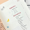 小柳树和小枣树(小学语文同步阅读二年级) 商品缩略图4