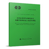 [YB] 空调水系统用承插压合式薄壁不锈钢管道工程技术规程 T/CECS 1142-2022 商品缩略图0