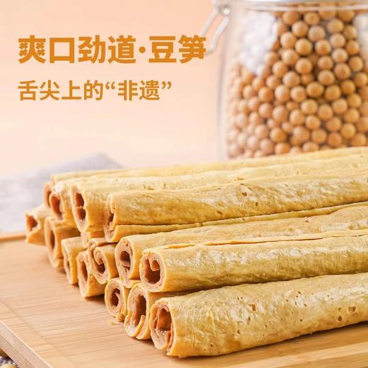 豆叔 豆笋——舌尖上的软黄金 手工匠制 非遗工艺 豆制品界的战斗机 商品图1