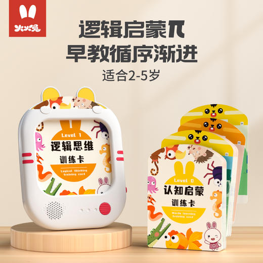 【逻辑思维】火火兔逻辑π Q1 商品图0