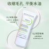 【保税仓】贝德玛控油乳30ml绿色S乳 商品缩略图2