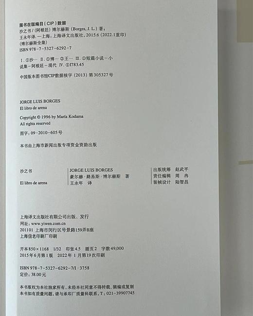 沙之书 商品图2