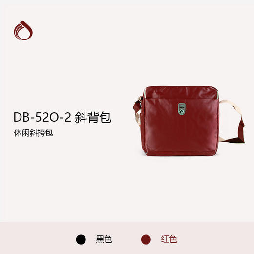 Diplomat外交官DB-52O-2斜背包商场款 商品图1