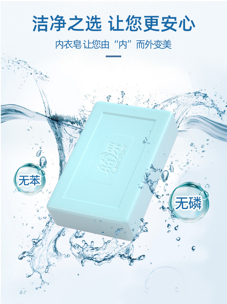 蓝漂内衣皂内裤香皂香味持久洗衣皂去奶渍去黄婴幼儿肥皂80g_