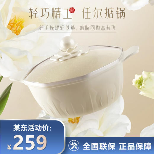 繁花烙 汤锅白玉山茶锅家用炖锅电磁炉燃气灶通用煲汤煮粥24CM锅具礼品 懿德【凝脂白玉】24CM 商品图0