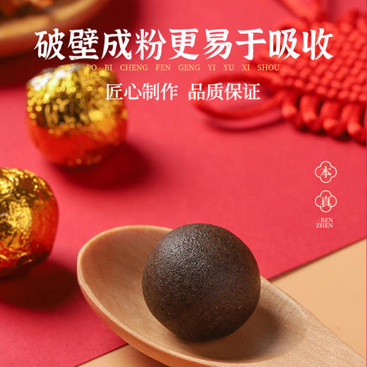 陈皮鸡内金丸  20粒/罐 商品图2