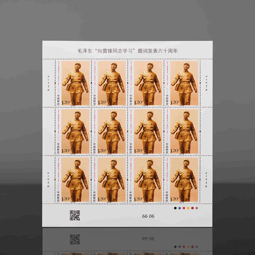 【中国邮政】2023年“向雷锋同志学习”题词60周年纪念邮票 商品图3