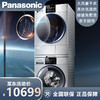 松下(Panasonic)洗烘套装 10kg滚筒洗衣机变频+9kg热泵烘干机干衣机 家用大容量免晾晒 白月光银色款 NH-EH900S 商品缩略图0