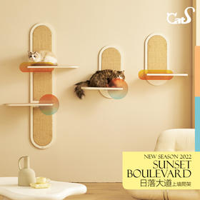 CatS日落大道系列 墙上猫跳台猫窝猫抓板猫爬架