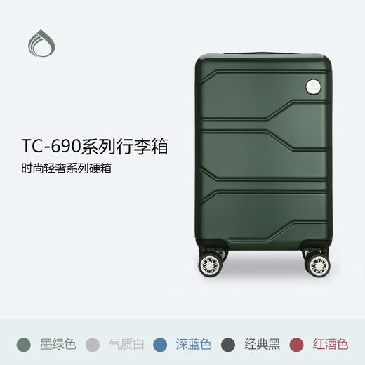 Diplomat外交官TC-690系列拉杆箱-- 行李箱 商品图0