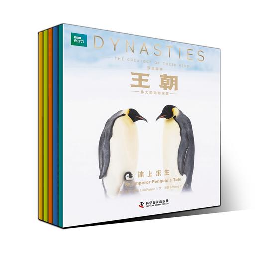 DK《BBC王朝》（全10册） 商品图14