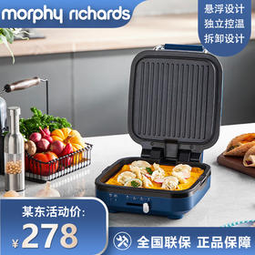 摩飞电器（Morphyrichards）电饼铛家用早餐小型多功能煎烤锅轻食面包吐司压烤华夫饼 MR8600轻奢蓝